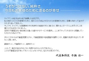 %e3%83%a9%e3%82%a4%e3%83%95%e3%83%af%e3%83%b3